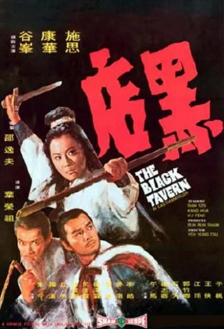 《它的滋味》
