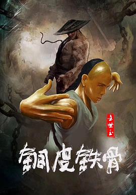 《千金肉奴隶》